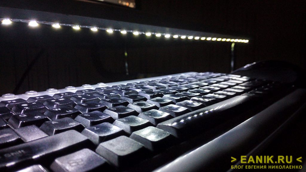 Светодиодная подсветка клавиатуры