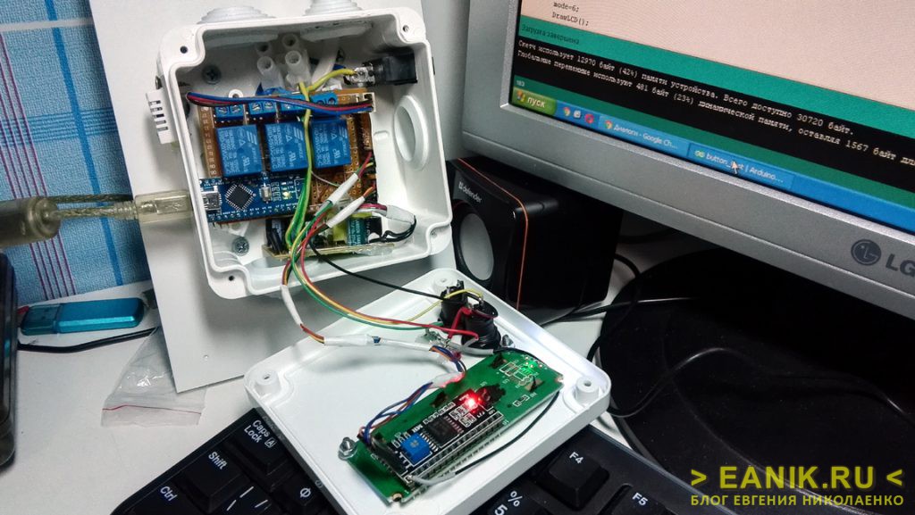 Система для управления отоплением и вентиляцией на базе Arduino. Вид изнутри